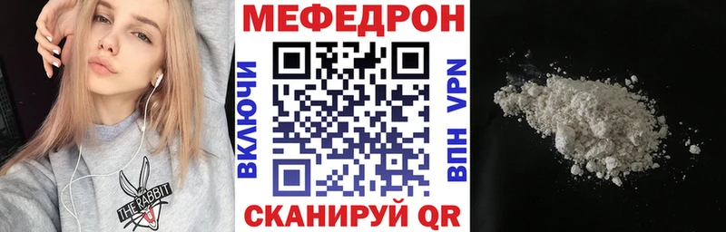 Меф  Баймак