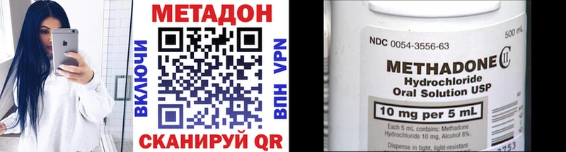 МЕТАДОН VHQ  продажа наркотиков  Баймак 